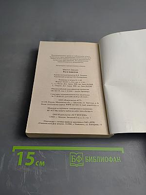 Раз и навсегда