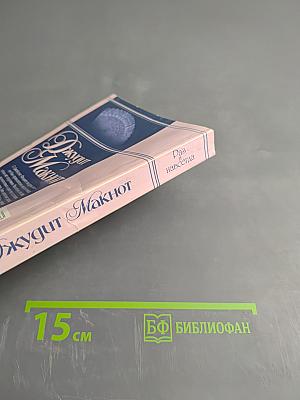 Раз и навсегда