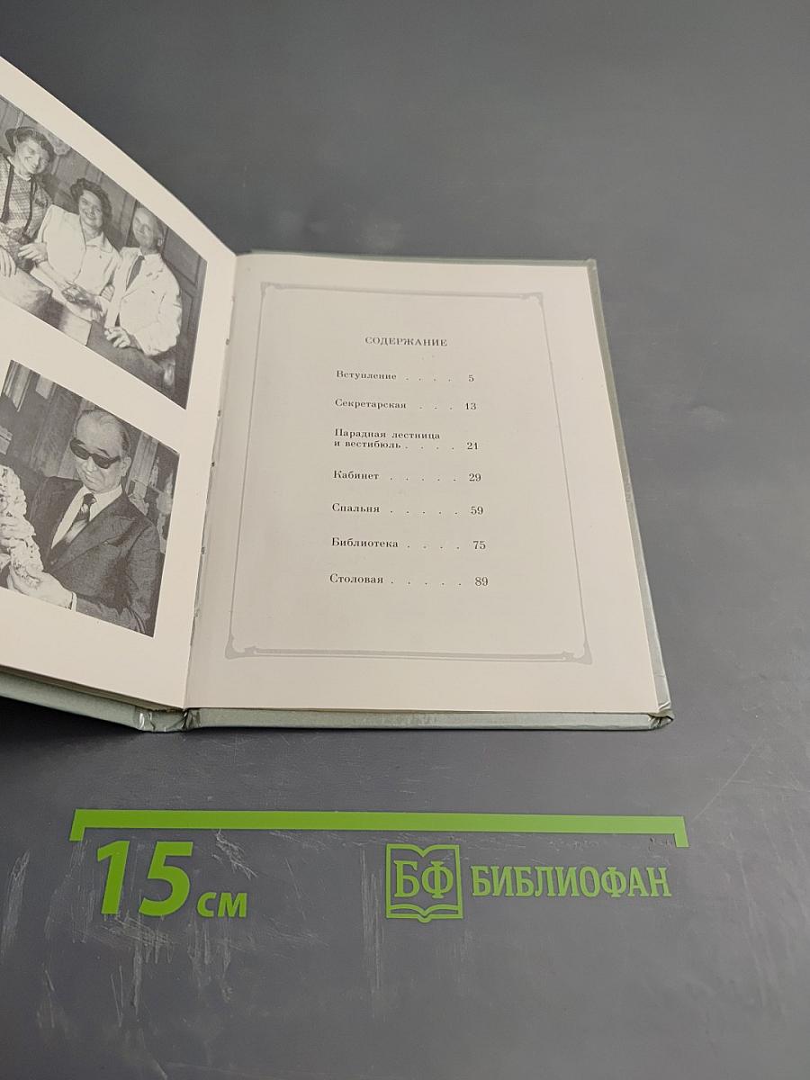 Дом у Никитских ворот