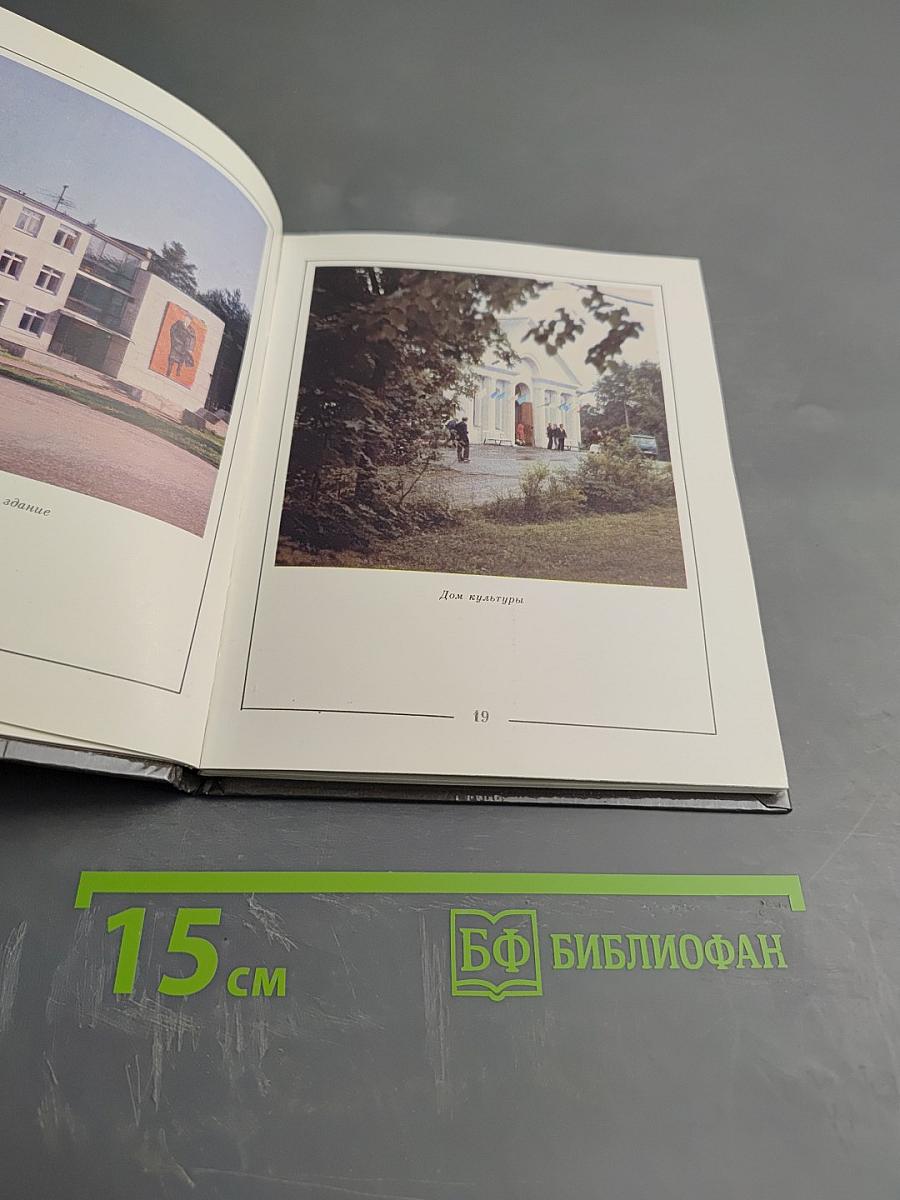 Пушкинские Горы