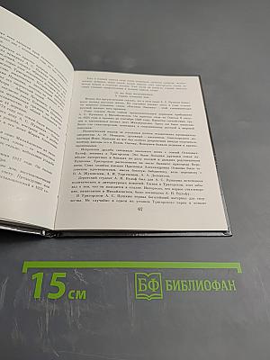 Пушкинские Горы