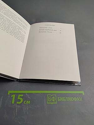 Пушкинские Горы