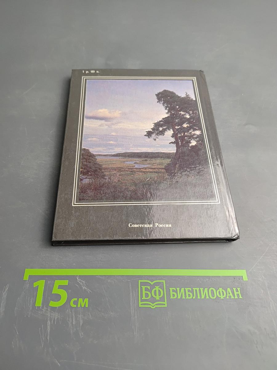 Пушкинские Горы