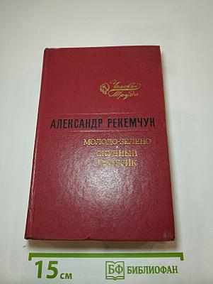 Молодо-зелено. Скудный Материк