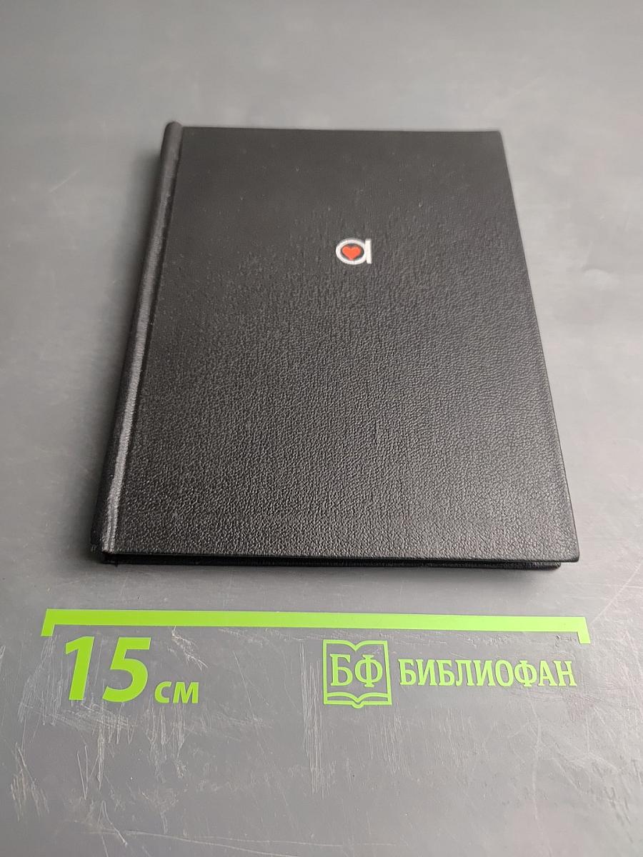 Вознесенский Ахиллесово сердце