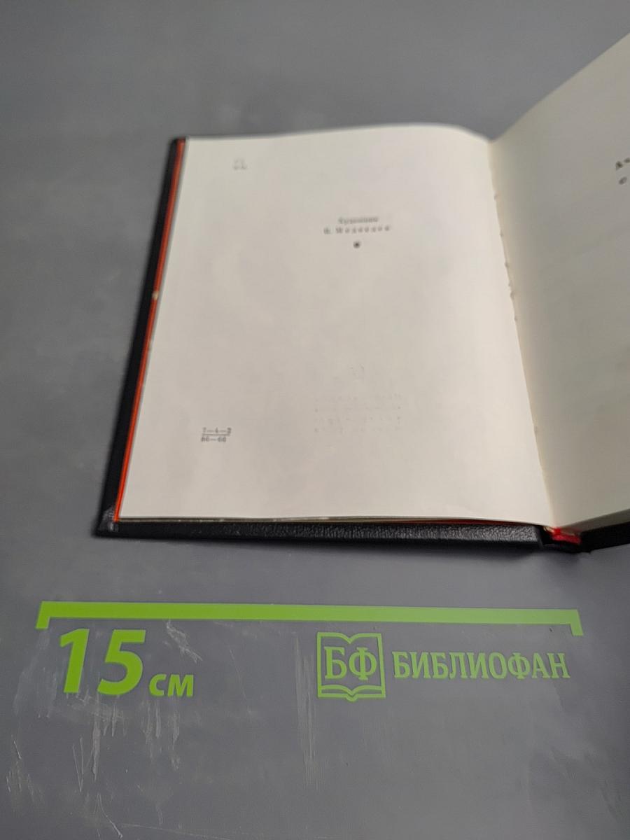 Вознесенский Ахиллесово сердце