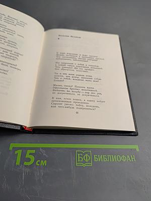 Вознесенский Ахиллесово сердце