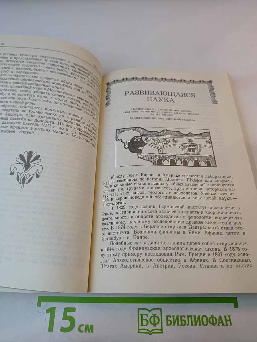 Библейские холмы