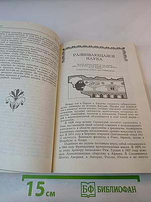 Библейские холмы