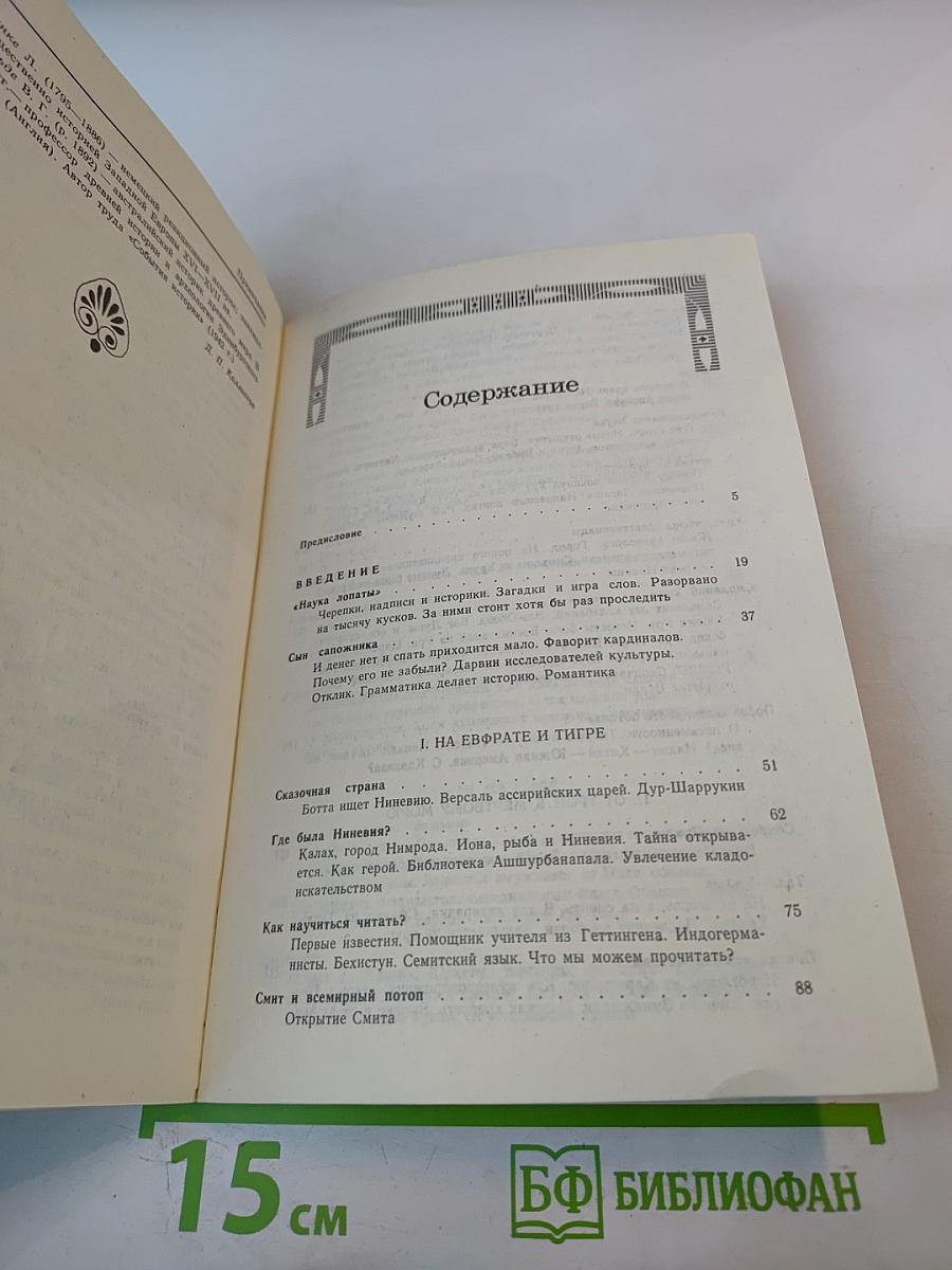 Библейские холмы