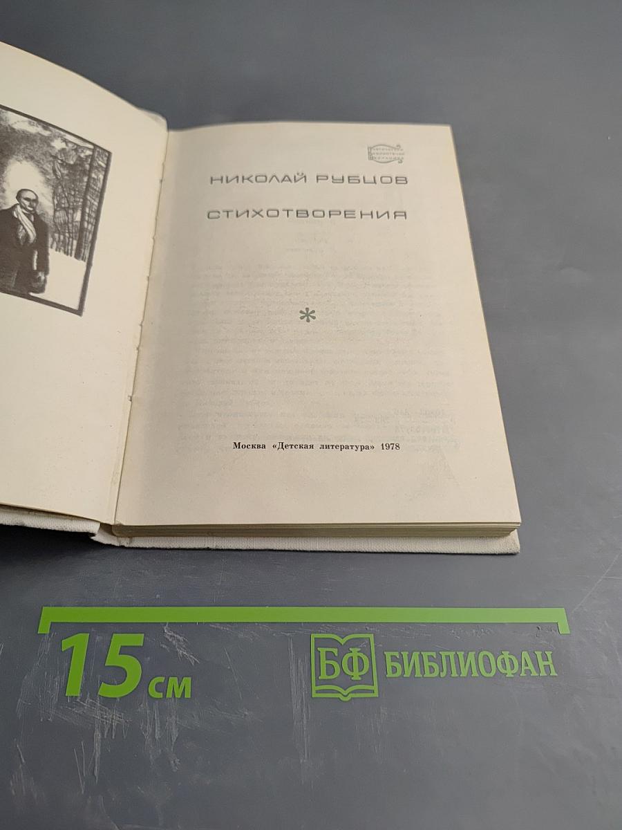 Стихотворения