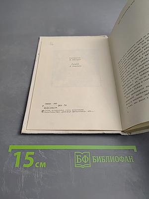 Стихотворения