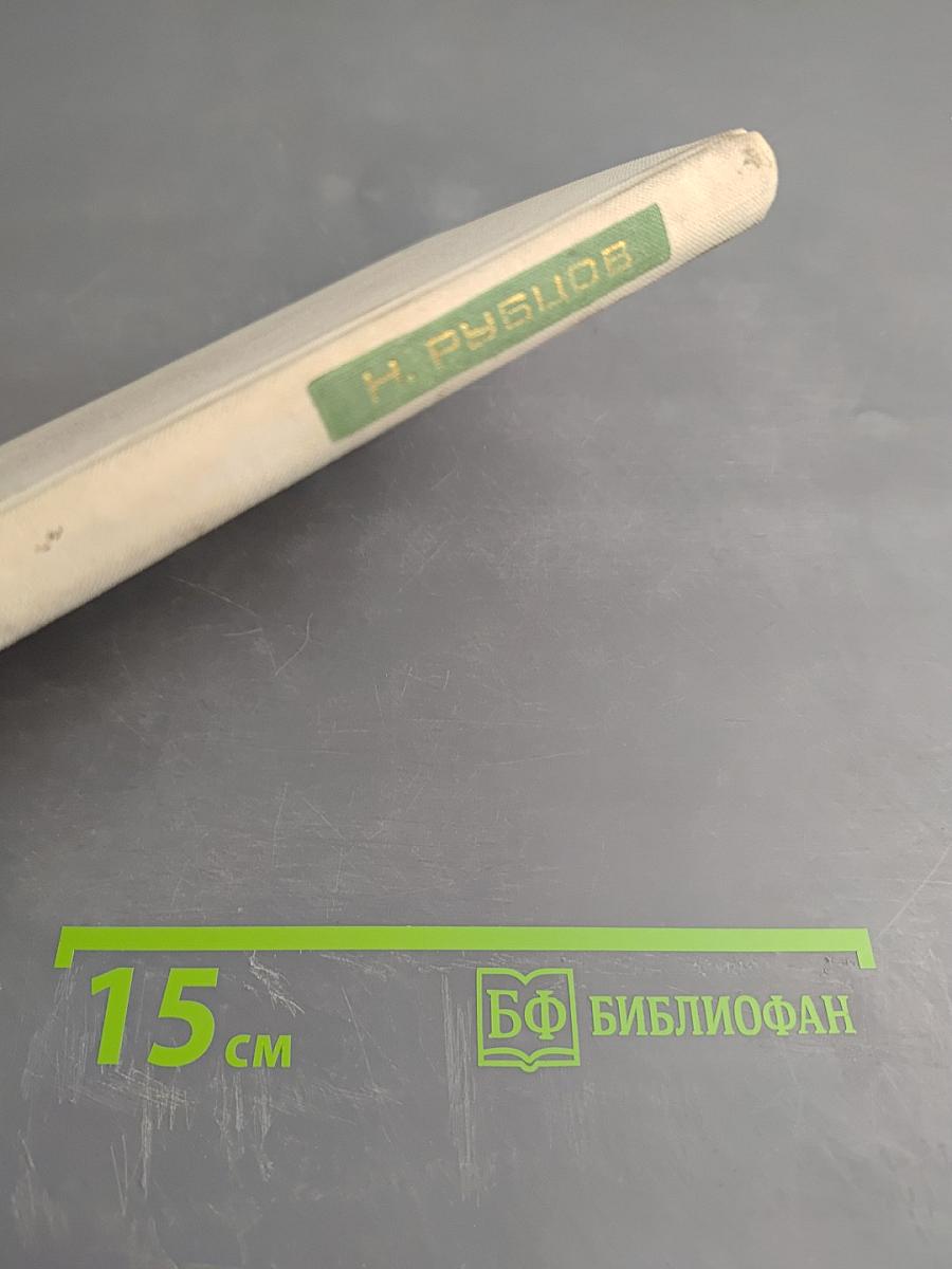 Стихотворения