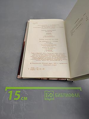 Прощай, Гульсары!