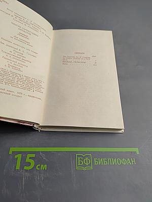 Прощай, Гульсары!