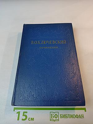 Сочинения. Том VI. Специальные курсы