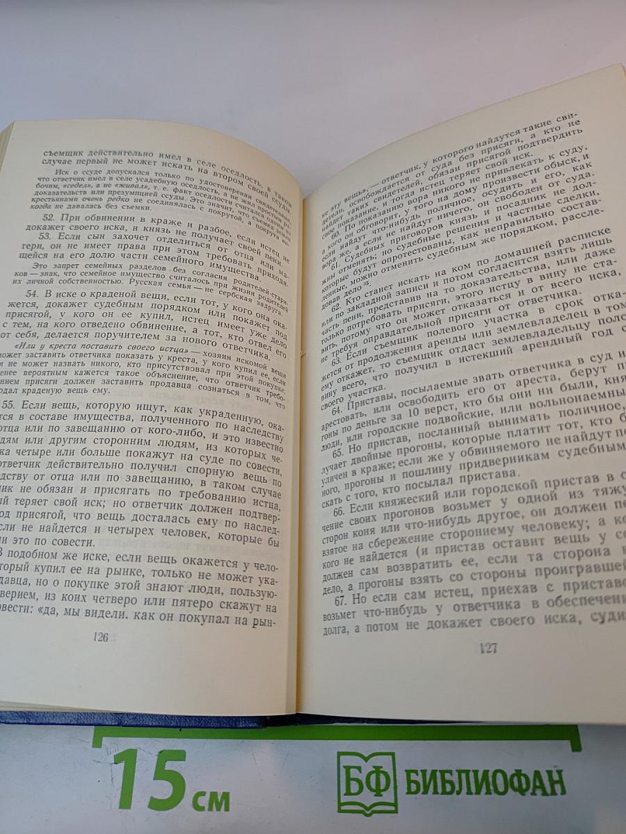 Сочинения. Том VI. Специальные курсы