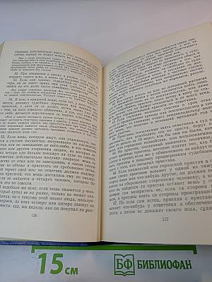 Сочинения. Том VI. Специальные курсы