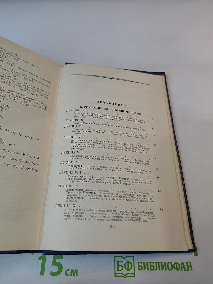 Сочинения. Том VI. Специальные курсы