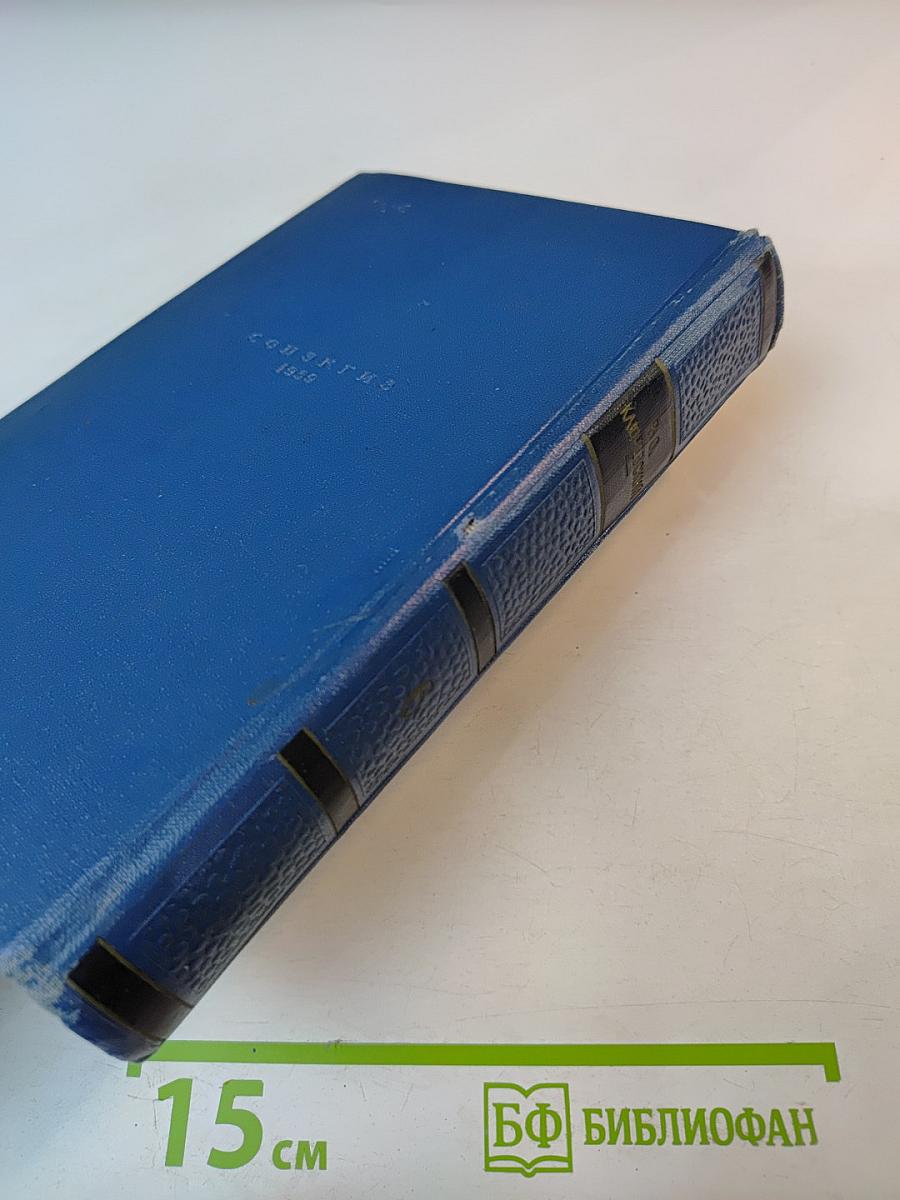 Сочинения. Том VI. Специальные курсы