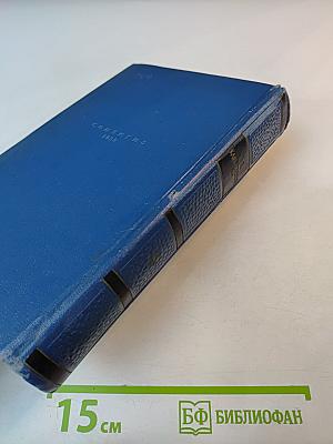 Сочинения. Том VI. Специальные курсы