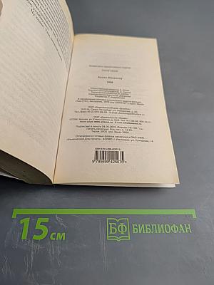 Тим