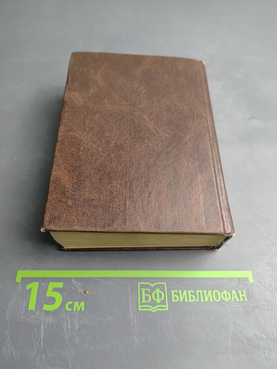 Современный немецко-русский, русско-немецкий словарь для школьников. Грамматика