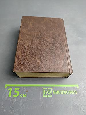 Современный немецко-русский, русско-немецкий словарь для школьников. Грамматика