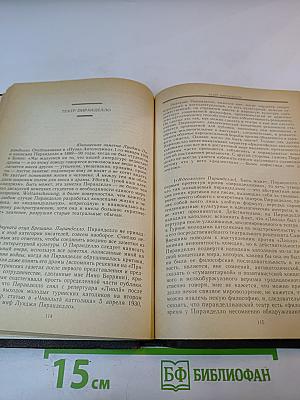 Искусство и политика. Том 2