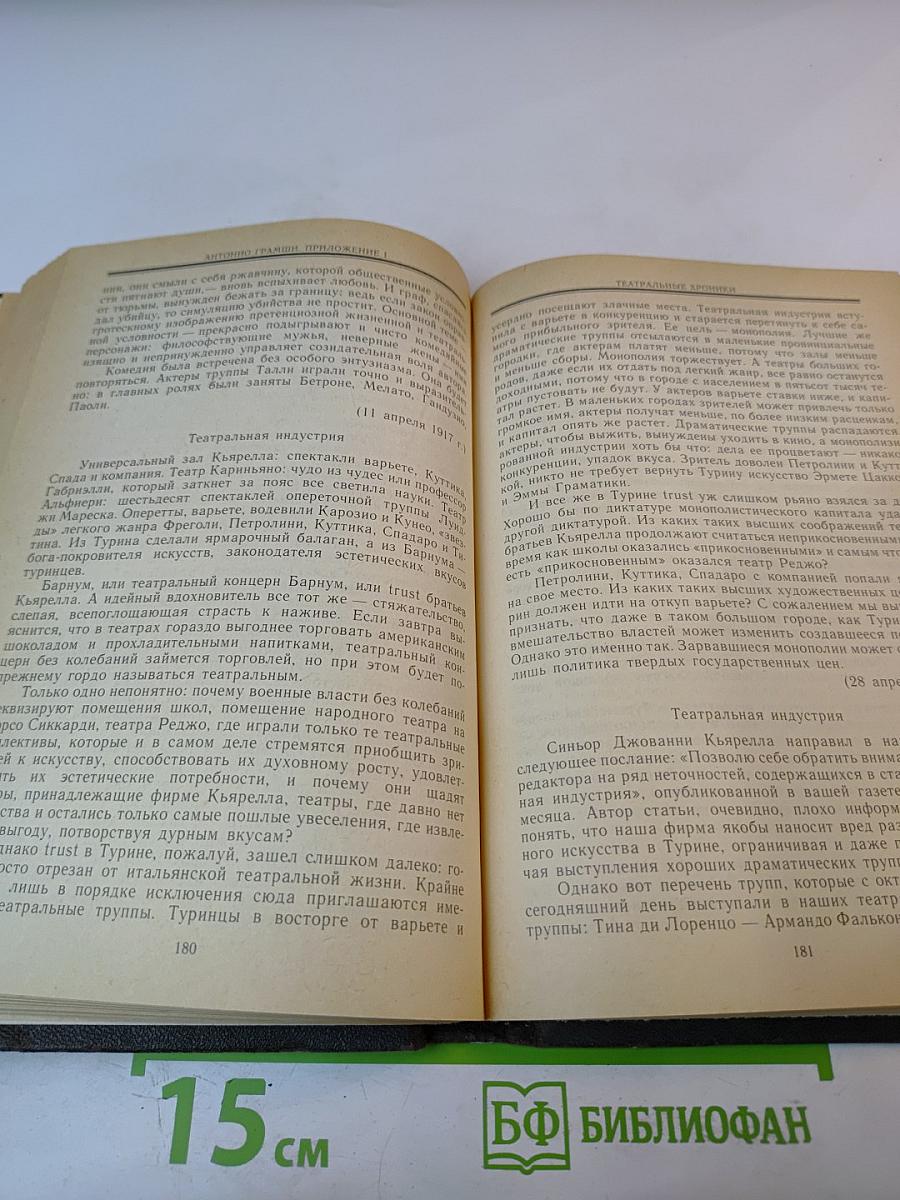 Искусство и политика. Том 2