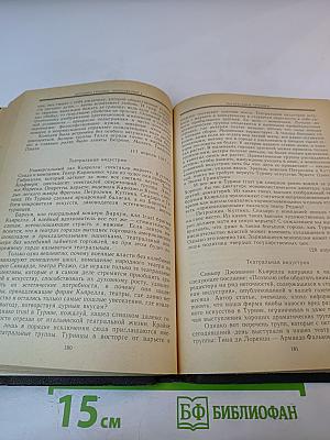 Искусство и политика. Том 2