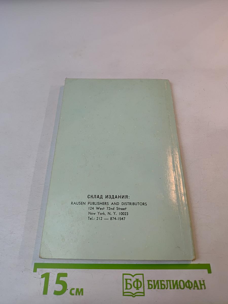 Перевоплощение и Карма. Неизбежное