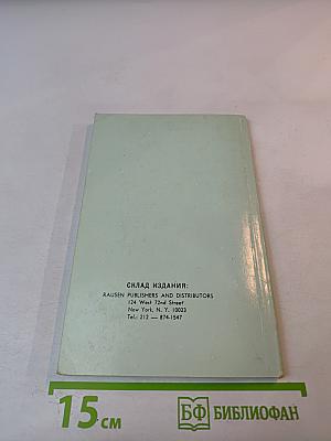 Перевоплощение и Карма. Неизбежное