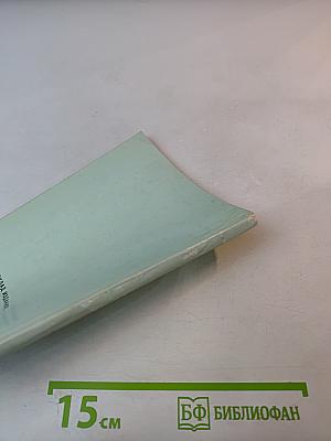 Перевоплощение и Карма. Неизбежное