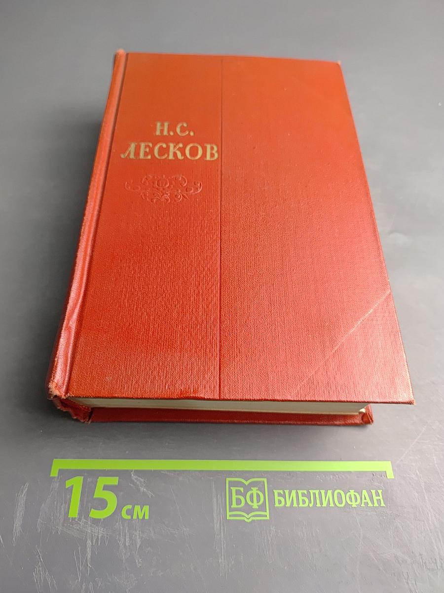 Собрание сочинений. Том одиннадцатый