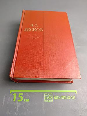 Собрание сочинений. Том одиннадцатый