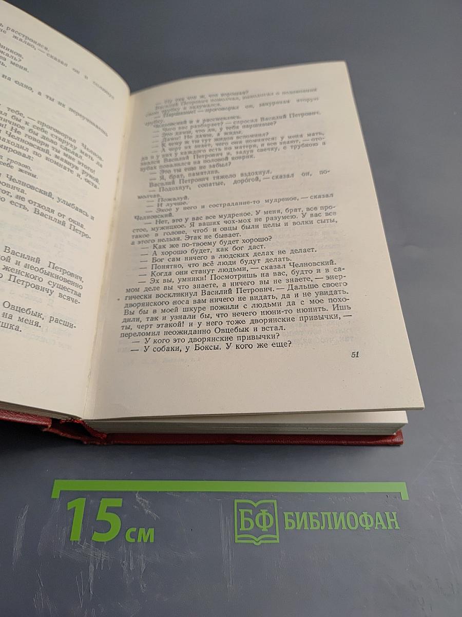 Собрание сочинений. Том первый