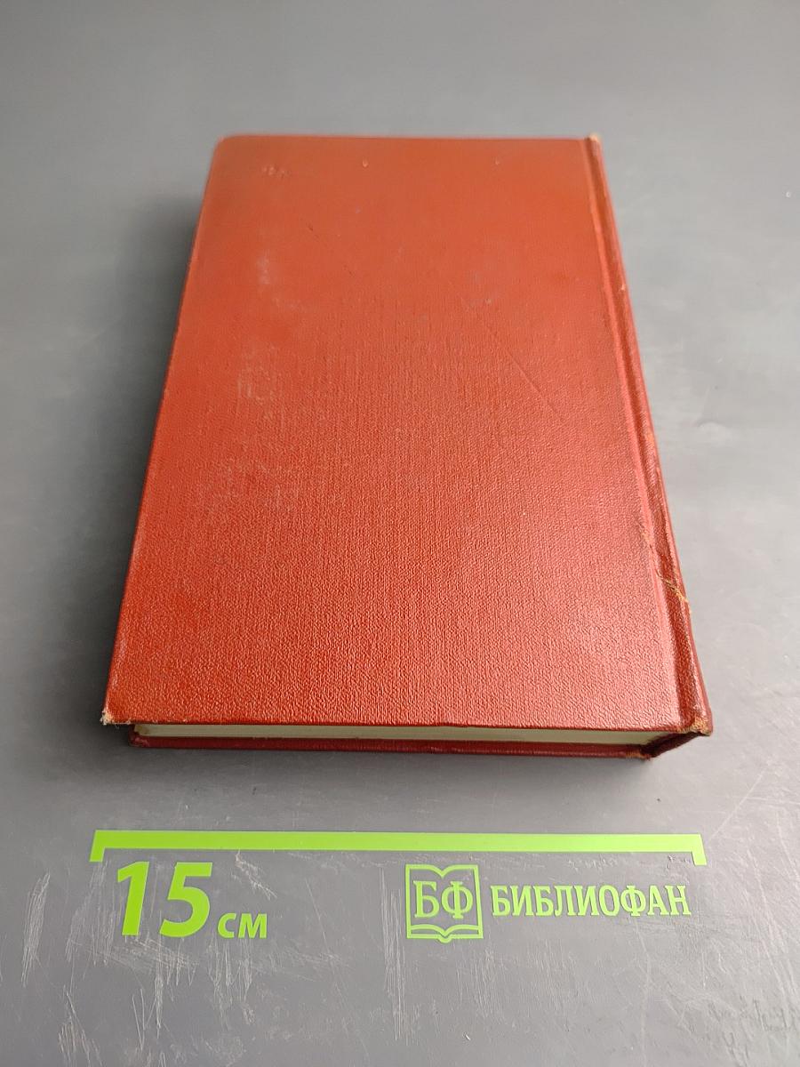 Собрание сочинений. Том первый