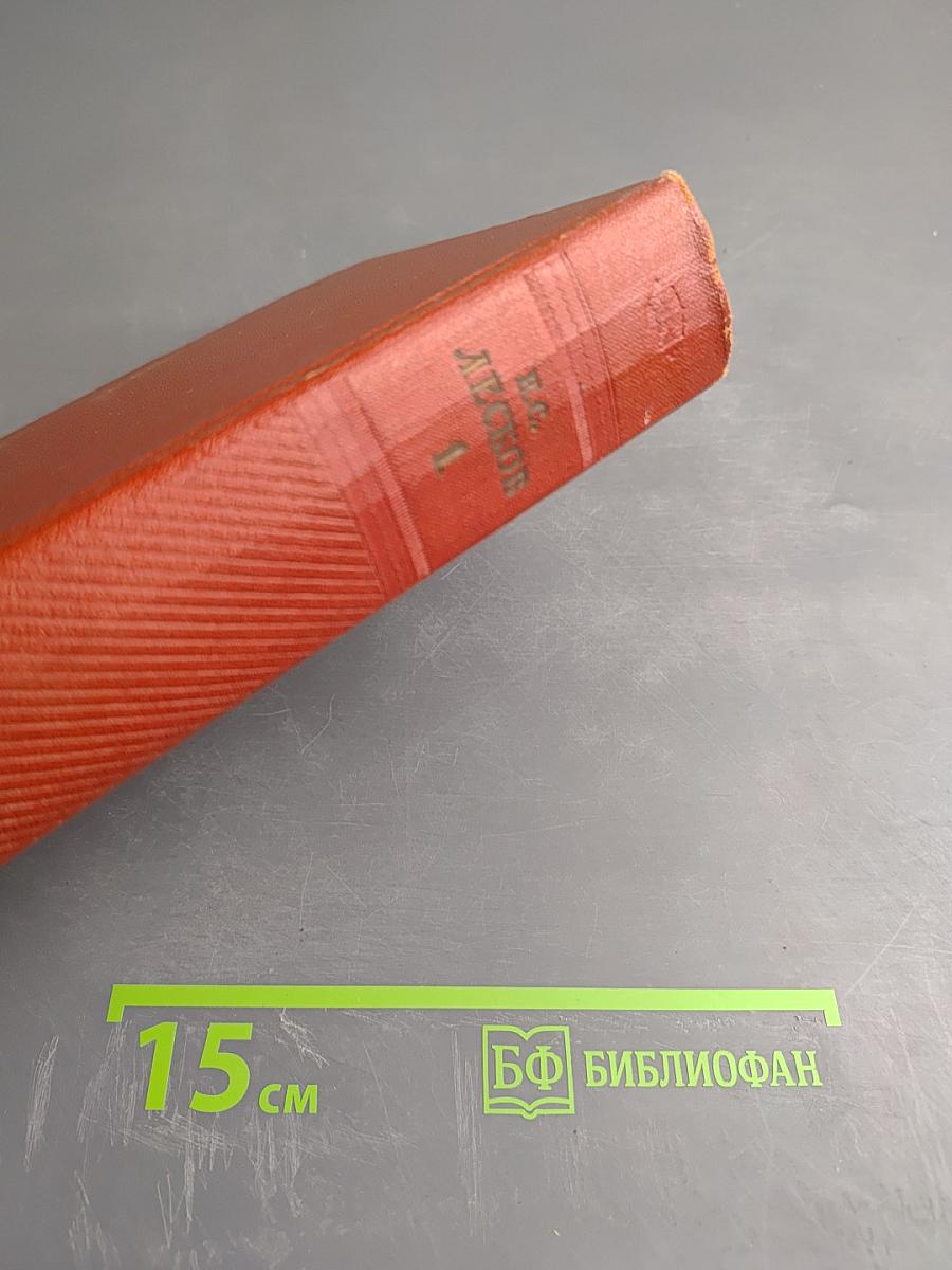 Собрание сочинений. Том первый