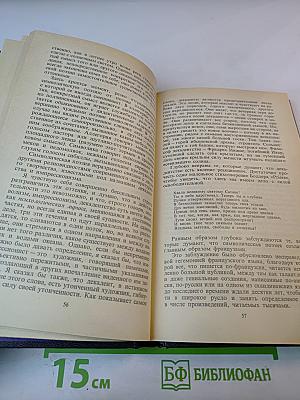 Поэтические течения в русской литературе конца XIX – начала XX века. Хрестоматия