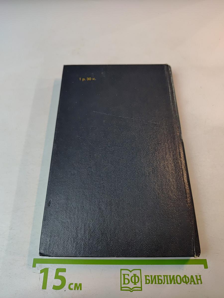 Поэтические течения в русской литературе конца XIX – начала XX века. Хрестоматия