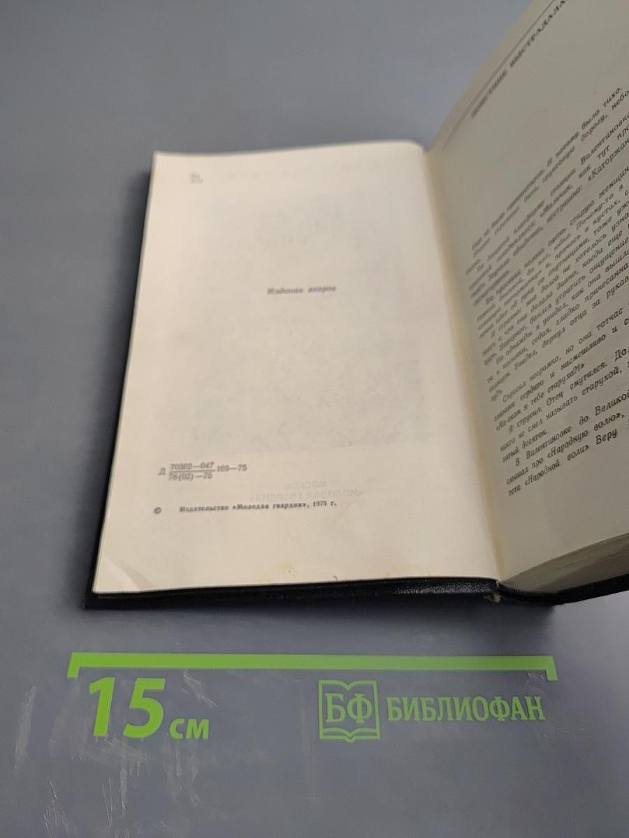 Глухая пора листопада