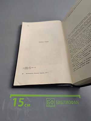 Глухая пора листопада