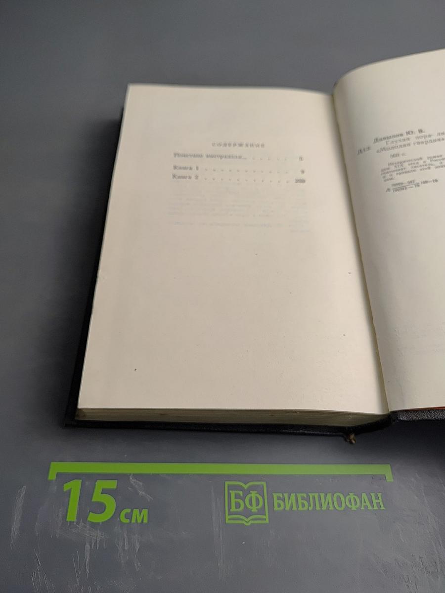 Глухая пора листопада