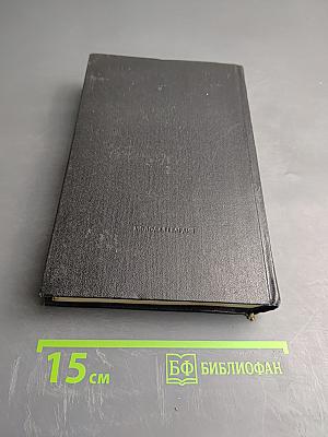 Глухая пора листопада