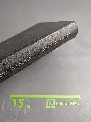 Глухая пора листопада