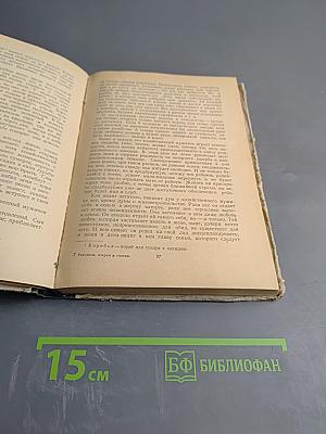 М.Е. Салтыков-Щедрин. Рассказы, очерки, сказки