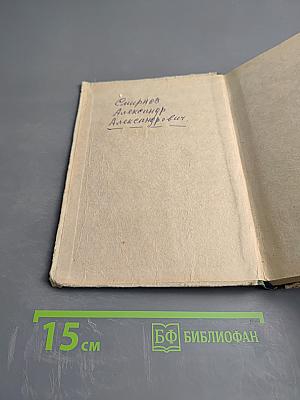 М.Е. Салтыков-Щедрин. Рассказы, очерки, сказки