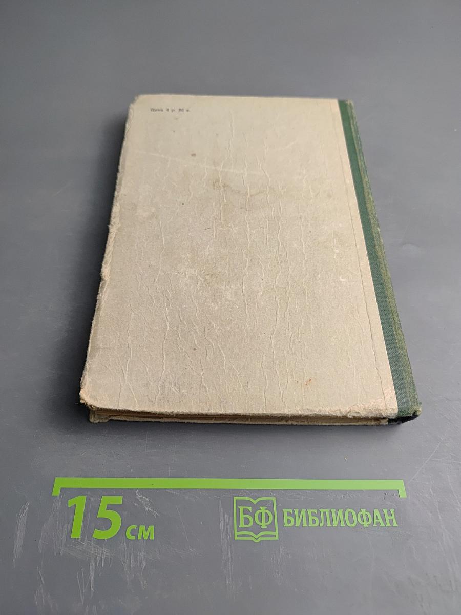 М.Е. Салтыков-Щедрин. Рассказы, очерки, сказки