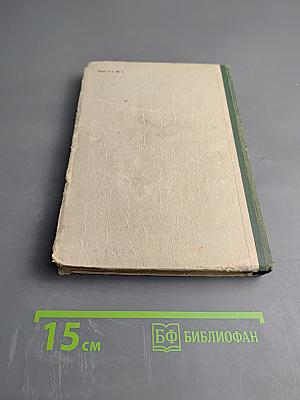 М.Е. Салтыков-Щедрин. Рассказы, очерки, сказки